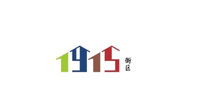 1915街区